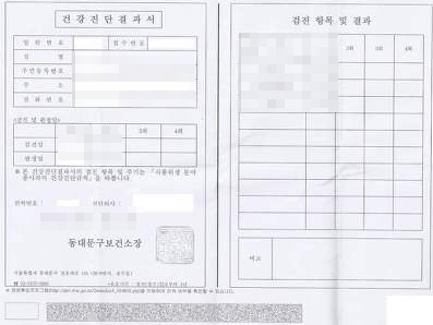 보건증 예시