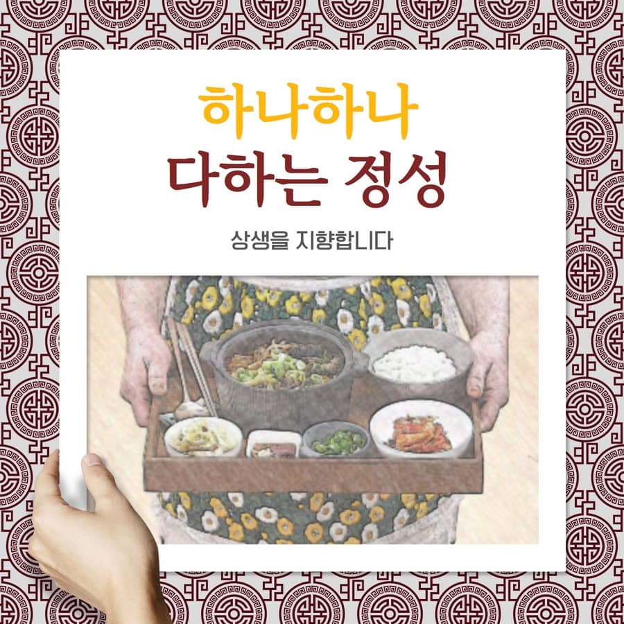 뚝배기양평해장국은 하나하나의 고객에게 정성을 다합니다